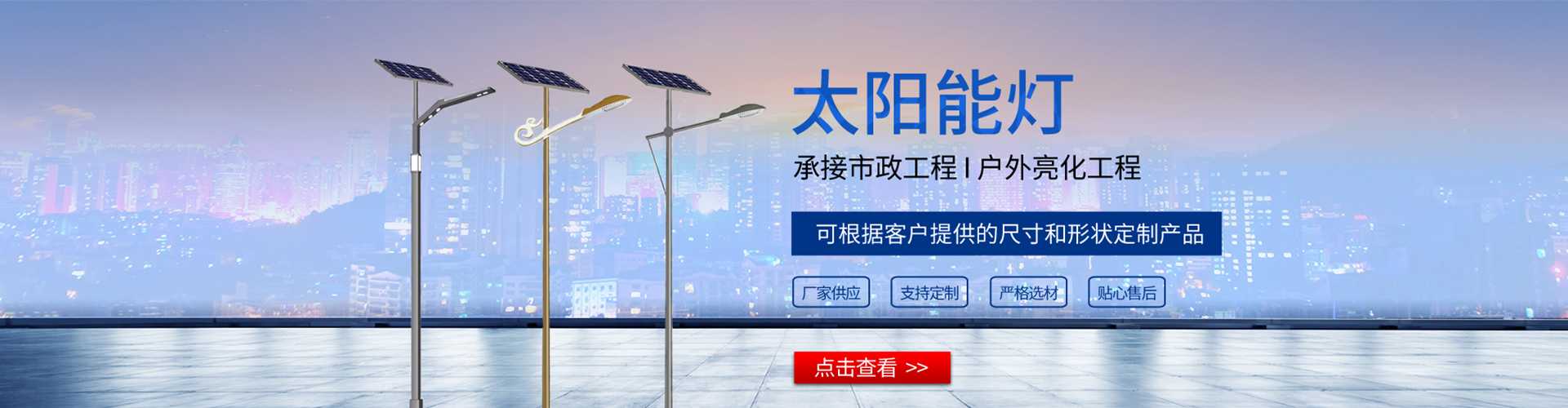 屯昌县太阳能路灯哪家好